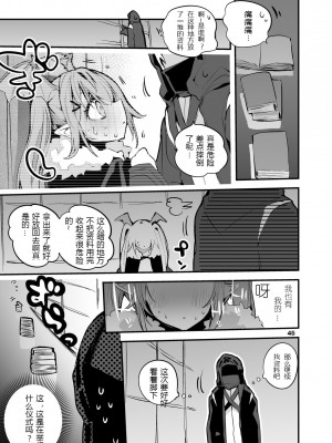 [りんごくらぶ] 方舟×エロ×まとめ本2 第1-2、7話 (明日方舟) [Lc整合汉化组] [DL版]_73