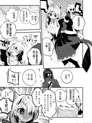 [りんごくらぶ] 方舟×エロ×まとめ本2 第1-2、7話 (明日方舟) [Lc整合汉化组] [DL版]_75