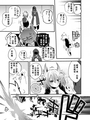 [りんごくらぶ] 方舟×エロ×まとめ本2 第1-2、7話 (明日方舟) [Lc整合汉化组] [DL版]_61