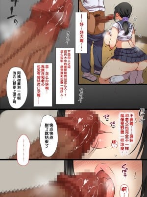 [まろん☆まろん] 人妻がクラスメイトに⁉ [中国翻訳]_19