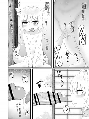 [LBL] ロリババお義母さんは押しに弱い７ [潇洒个人汉化]_08