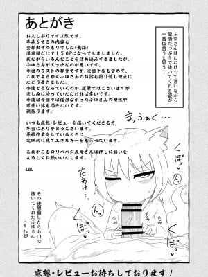 [LBL] ロリババお義母さんは押しに弱い７ [潇洒个人汉化]_59