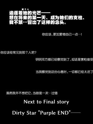 [Vパン'sエクスタシー (左藤空気)] ケガレボシ・紫ー序ー ～浅葉依吹の献身～ [不咕鸟汉化组] [DL版]_28