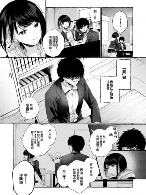 [背中が尻] 深度 (COMIC 快楽天 2023年2月号) [大鸟可不敢乱转汉化] [DL版]_07