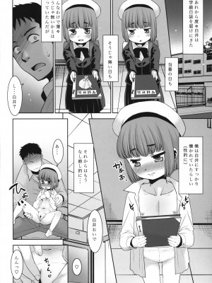 (C101) [T.4.P (猫玄)] 先生が優しくしてくれたので・・・。_05