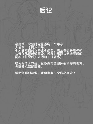 [割尾鬼屈原泉] 善良的人们和单纯的少女_23