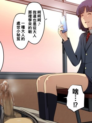 [管少女汉化] [スパイラルブレーン (暮古浪漫)] 教え子の裏の顔は、小悪魔ビッチな男の娘。_079_CG_012