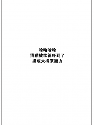 [どじろー] 定位置 後編 (WEEKLY 快楽天 2022 No.29) [大鸟可不敢乱转汉化] [無修正] [DL版]_24