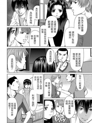 [usi]癖 ～HEKI～ レズビアンの娘たちと4P!![百合控別進個人漢化]_04