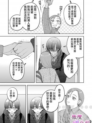 [ぽつねんじん] 続・仕事ができない榊くんは夜だけ有能 [橄榄汉化组]_43