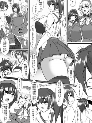 (COMIC1☆10) [IRON FIN (テツビレ)] ボテこれ4 〜妊母孕嫁〜 (艦隊これくしょん -艦これ-) [DL版]_03