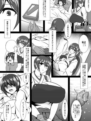 (COMIC1☆10) [IRON FIN (テツビレ)] ボテこれ4 〜妊母孕嫁〜 (艦隊これくしょん -艦これ-) [DL版]_04