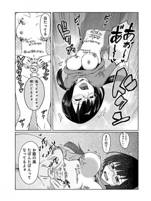 [球磨悠] 彼女に落書きするとビッチになる神アプリ [DL版]_16