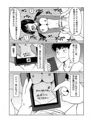 [球磨悠] 彼女に落書きするとビッチになる神アプリ [DL版]_10