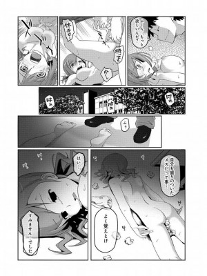 [球磨悠] 彼女に落書きするとビッチになる神アプリ [DL版]_34