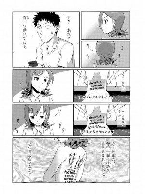 [球磨悠] 彼女に落書きするとビッチになる神アプリ [DL版]_22