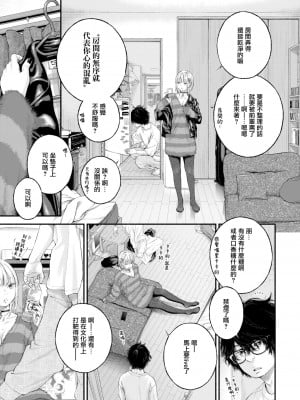 [きい] 寄り道 (COMIC 快楽天 2023年1月号) [無邪気漢化組] [DL版]_04