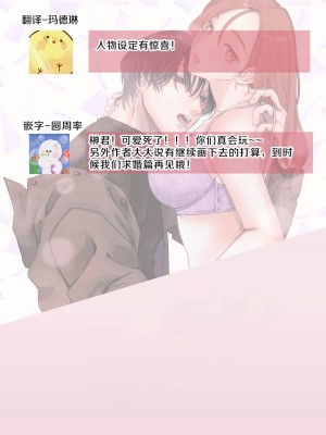 [Potunen Jin] Shigoto ga Deki nai Sakaki-kun wa Sex dake Yuunou ｜ 工作廢柴榊君只有夜晚很有能力续篇 [霧吹彌生漢化組]_92