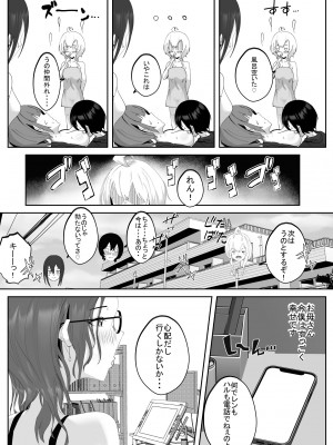 [ゴールデンバニア (高橋バニア)] 姉宅ハーレム_お姉ちゃんに会いに来ただけなのに・・・_69