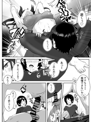 [ゴールデンバニア (高橋バニア)] 姉宅ハーレム_お姉ちゃんに会いに来ただけなのに・・・_16