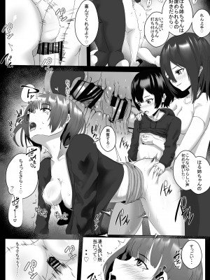 [ゴールデンバニア (高橋バニア)] 姉宅ハーレム_お姉ちゃんに会いに来ただけなのに・・・_56