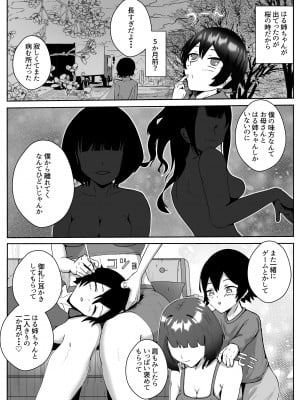 [ゴールデンバニア (高橋バニア)] 姉宅ハーレム_お姉ちゃんに会いに来ただけなのに・・・_03