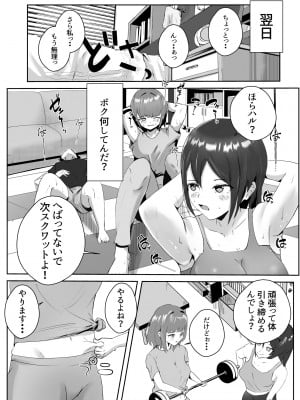 [ゴールデンバニア (高橋バニア)] 姉宅ハーレム_お姉ちゃんに会いに来ただけなのに・・・_10