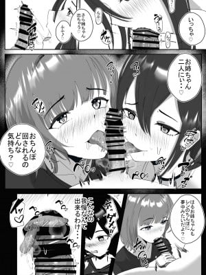 [ゴールデンバニア (高橋バニア)] 姉宅ハーレム_お姉ちゃんに会いに来ただけなのに・・・_46