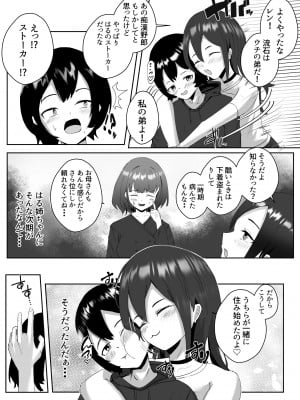 [ゴールデンバニア (高橋バニア)] 姉宅ハーレム_お姉ちゃんに会いに来ただけなのに・・・_40