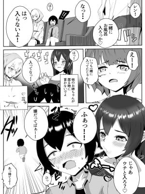 [ゴールデンバニア (高橋バニア)] 姉宅ハーレム_お姉ちゃんに会いに来ただけなのに・・・_06