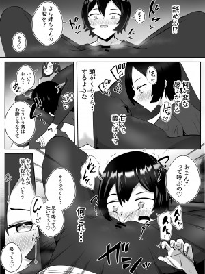 [ゴールデンバニア (高橋バニア)] 姉宅ハーレム_お姉ちゃんに会いに来ただけなのに・・・_14