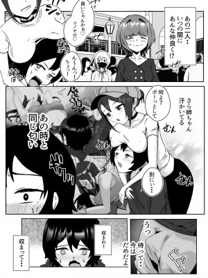 [ゴールデンバニア (高橋バニア)] 姉宅ハーレム_お姉ちゃんに会いに来ただけなのに・・・_24