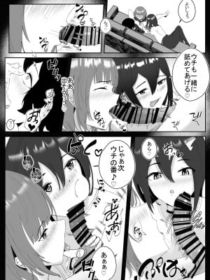 [ゴールデンバニア (高橋バニア)] 姉宅ハーレム_お姉ちゃんに会いに来ただけなのに・・・_45