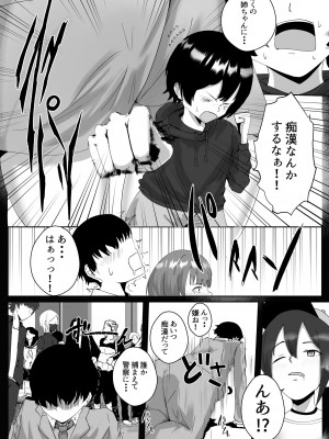 [ゴールデンバニア (高橋バニア)] 姉宅ハーレム_お姉ちゃんに会いに来ただけなのに・・・_37