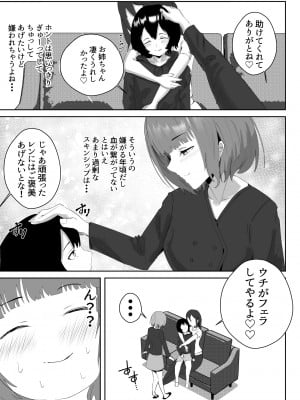 [ゴールデンバニア (高橋バニア)] 姉宅ハーレム_お姉ちゃんに会いに来ただけなのに・・・_41