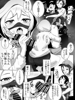 [ゴールデンバニア (高橋バニア)] 姉宅ハーレム_お姉ちゃんに会いに来ただけなのに・・・_28