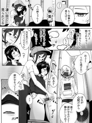 [ゴールデンバニア (高橋バニア)] 姉宅ハーレム_お姉ちゃんに会いに来ただけなのに・・・_27