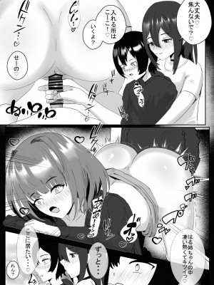 [ゴールデンバニア (高橋バニア)] 姉宅ハーレム_お姉ちゃんに会いに来ただけなのに・・・_53