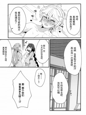 (C101)[丸杏亭(マルコ)]稲妻しっぽり温泉休暇(原神)[中国翻訳]_28