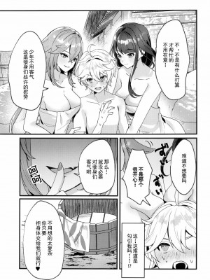 (C101)[丸杏亭(マルコ)]稲妻しっぽり温泉休暇(原神)[中国翻訳]_06