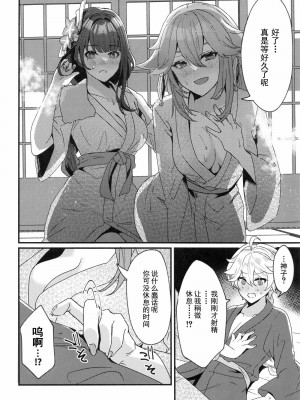 (C101)[丸杏亭(マルコ)]稲妻しっぽり温泉休暇(原神)[中国翻訳]_17