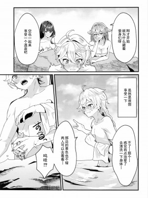 (C101)[丸杏亭(マルコ)]稲妻しっぽり温泉休暇(原神)[中国翻訳]_04