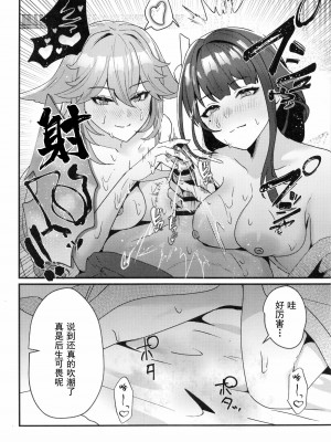 (C101)[丸杏亭(マルコ)]稲妻しっぽり温泉休暇(原神)[中国翻訳]_27