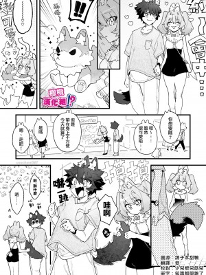 [pink carrot (usachanGET)] ♂が受け。ウサギちゃん×オオカミくん [橄榄汉化组]_47