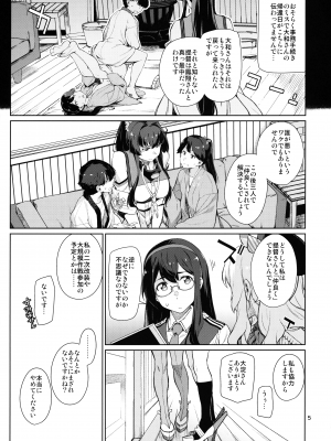 (C101) [チョットだけアルヨ。 (竹村雪秀)] かけかけし (艦隊これくしょん -艦これ-)_006