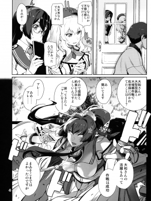 (C101) [チョットだけアルヨ。 (竹村雪秀)] かけかけし (艦隊これくしょん -艦これ-)_005