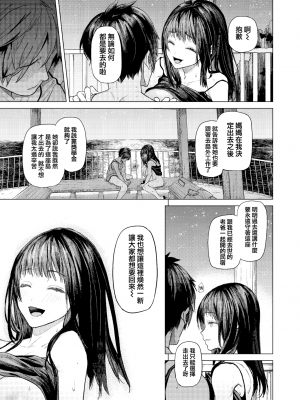 [狼亮輔] やくそくおねえちゃん (COMIC X-EROS #96) [篆儀通文書坊漢化] [230108重嵌] [無修正] [DL版]_23