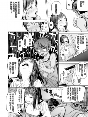 [狼亮輔] やくそくおねえちゃん (COMIC X-EROS #96) [篆儀通文書坊漢化] [230108重嵌] [無修正] [DL版]_08