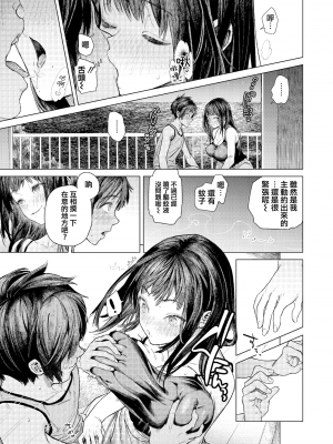 [狼亮輔] やくそくおねえちゃん (COMIC X-EROS #96) [篆儀通文書坊漢化] [230108重嵌] [無修正] [DL版]_11