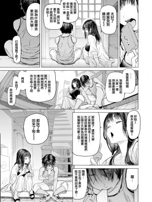 [狼亮輔] やくそくおねえちゃん (COMIC X-EROS #96) [篆儀通文書坊漢化] [230108重嵌] [無修正] [DL版]_05